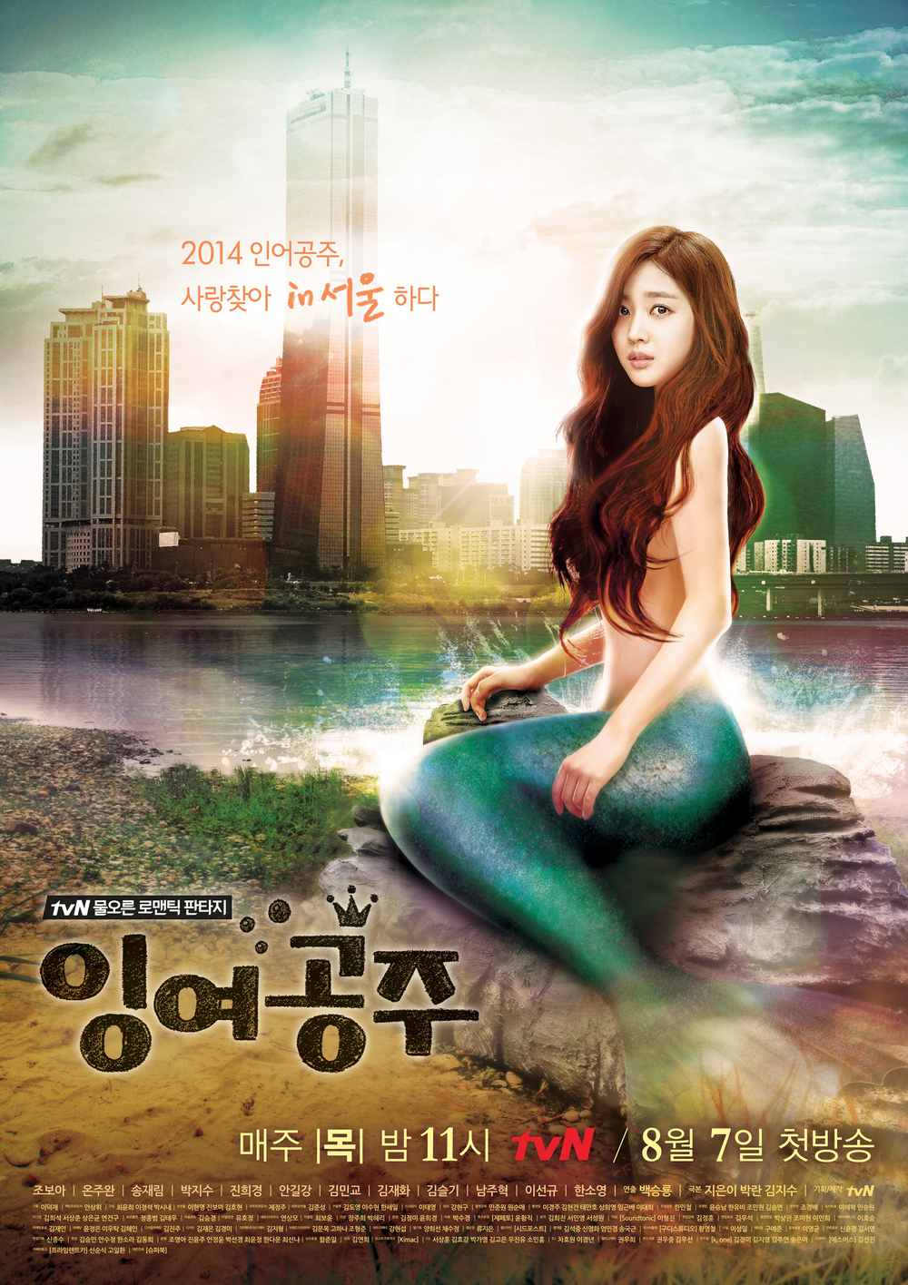 Jo Bo Ah phim Mỹ nhân ngư - Surplus Princess (2014)