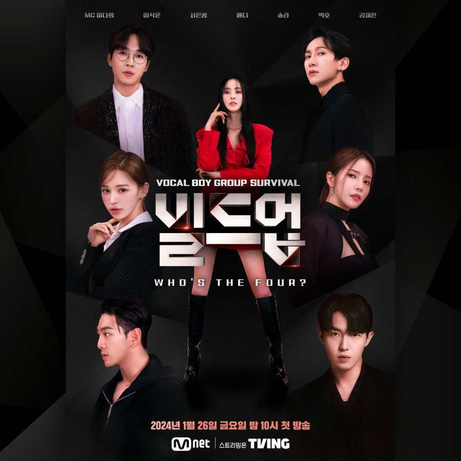 Build Up: Nhóm nhạc nam hát chính survivor – Build up: Vocal boy group survivor (2024)