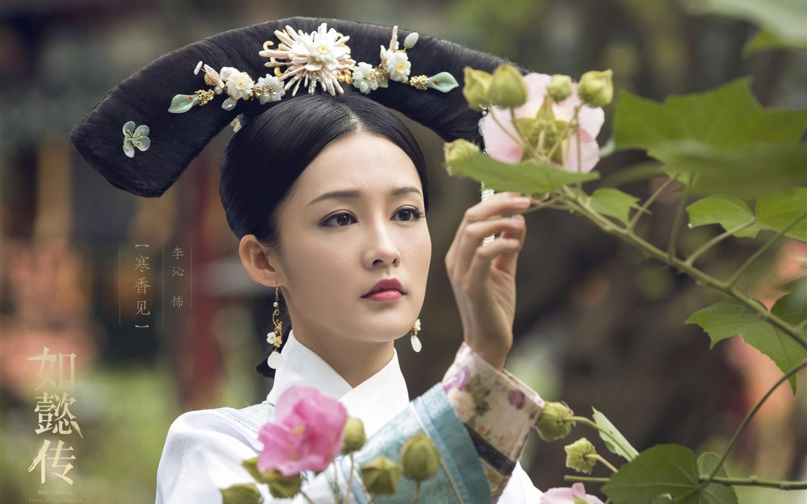 Lý Thấm phim Như Ý truyện - Ruyi's Royal Love in the Palace (2018)