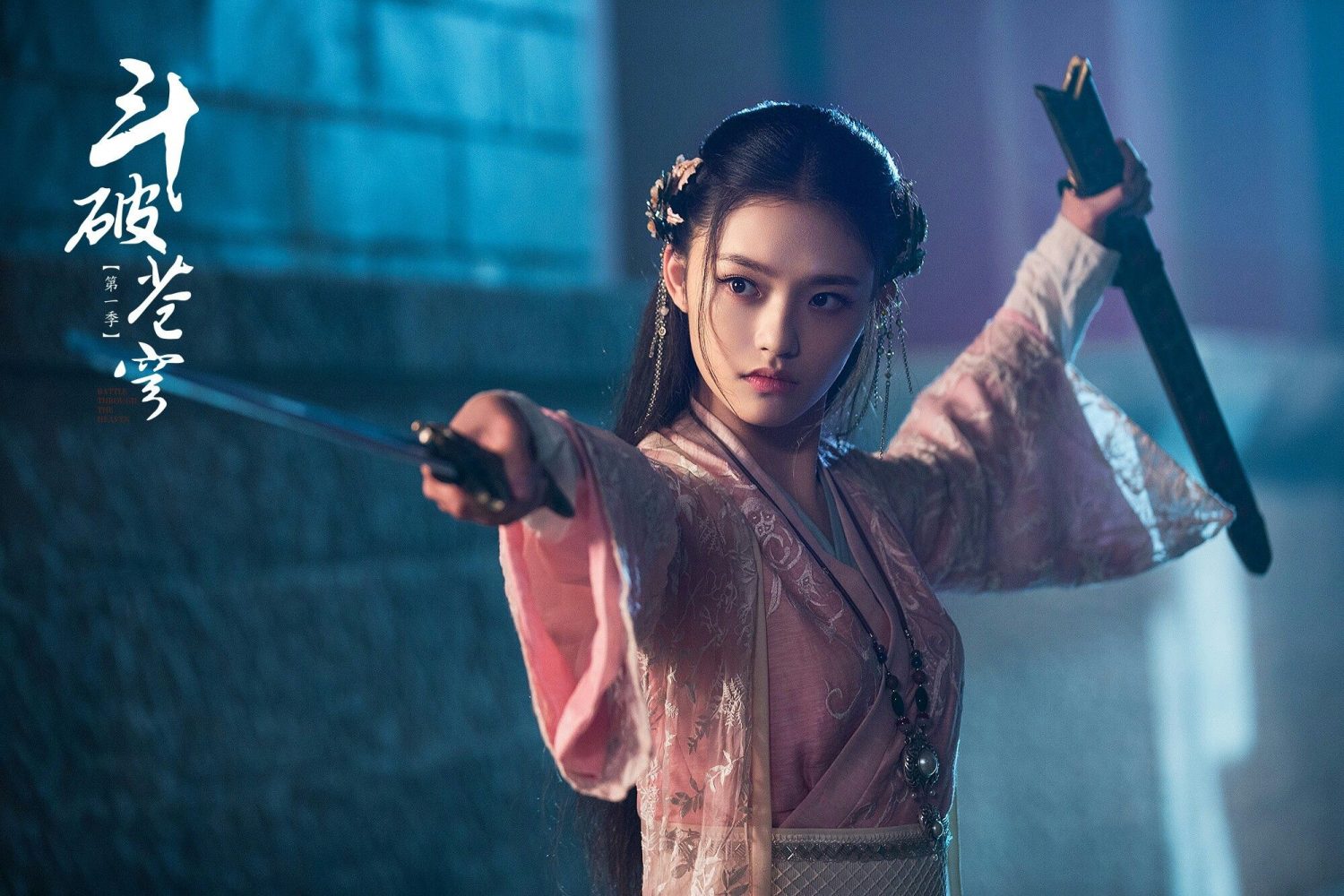 Đấu phá khung thương - Fights Break Sphere: Season 1 (2018)