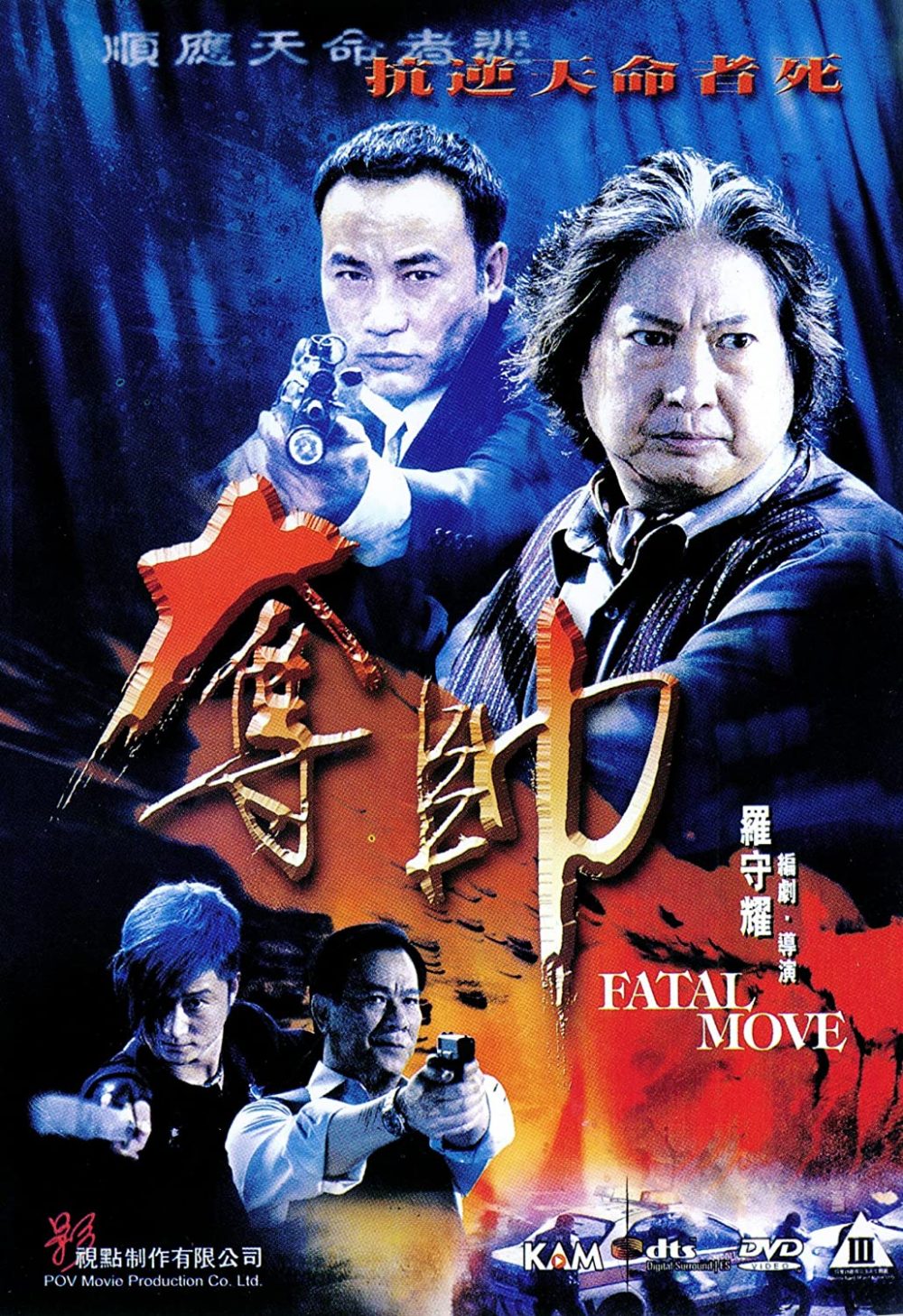 Huyết chiến - Fatal Move (2008)