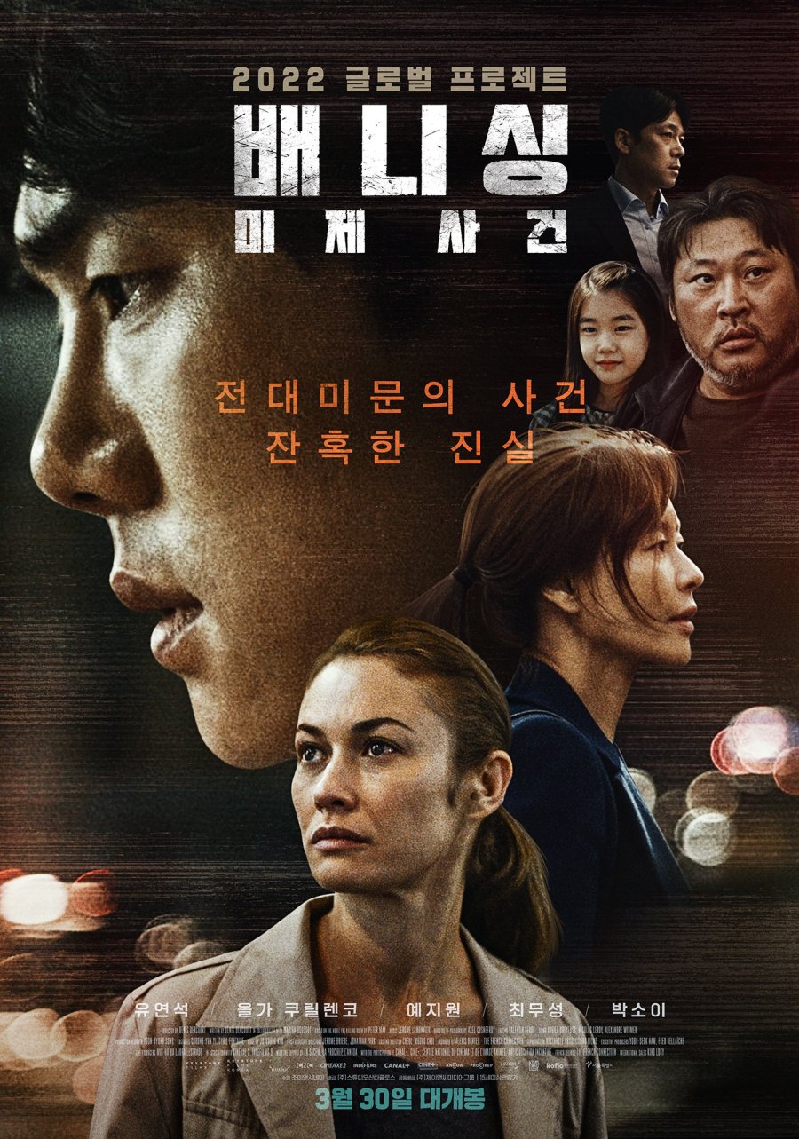 Yoo Yeon Seok phim: Vanishing (2022)