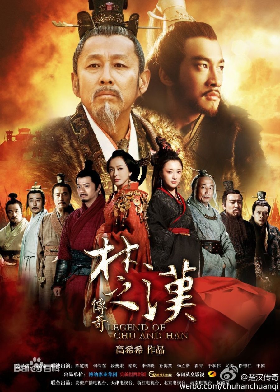 Hà Nhuận Đông phim: Hán Sở truyền kỳ - Legend of Chu and Han (2012)