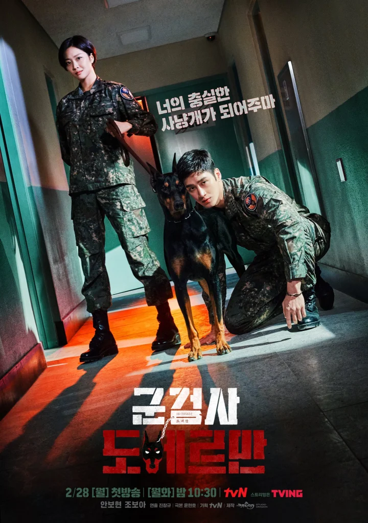 Phim mới của Jo Bo Ah: Công tố viên quân sự Doberman - Military Prosecutor Doberman (2022)