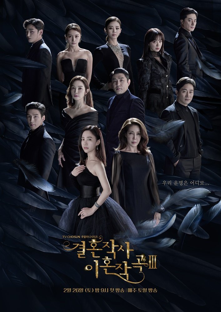 Phim Nước Hàn hoặc năm 2022: Yêu (Kết thơm và Ly dị) mùa 3 - Love (ft. Marriage and Divorce)