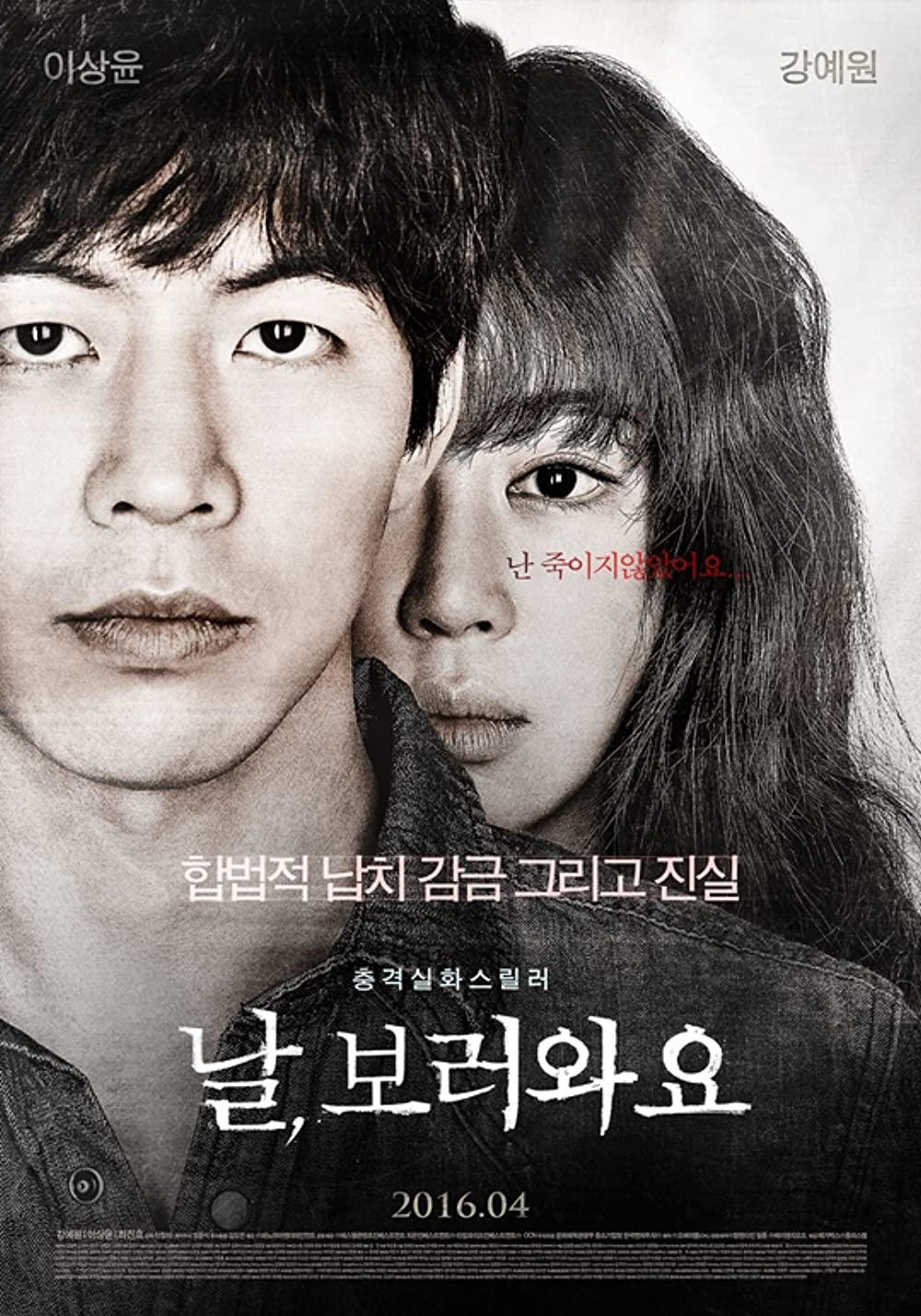 Phim của Lee Sang Yoon: Lộ diện - Insane (2016)