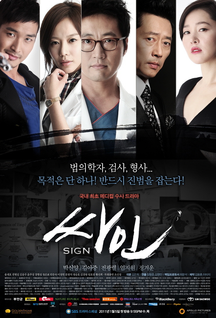 Phim Kim Ah Joong đóng: Chứng cứ pháp y - Sign (2011)