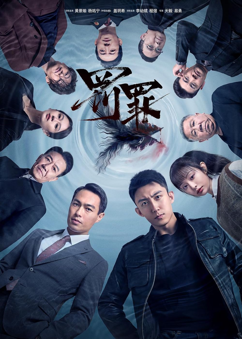 Theo dòng nước ngầm – Chasing the undercurrent (2022)