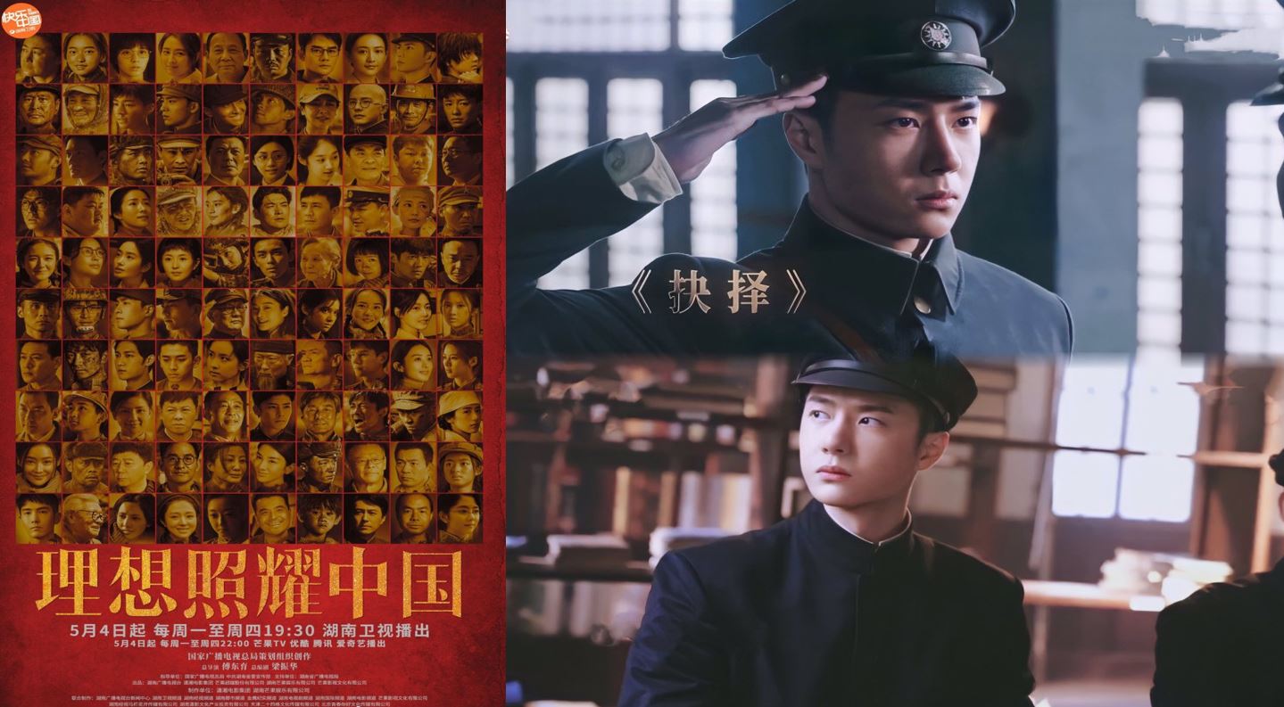 Phim mới của Thành Nghị: Lý tưởng chiếu rọi Trung Quốc - Faith Makes Great (2021)