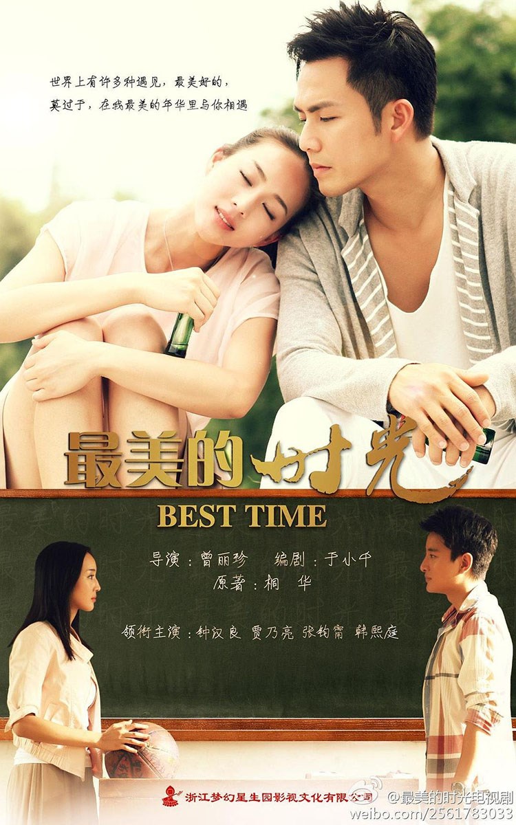 Thời tươi đẹp nhất - Best Time (2013)