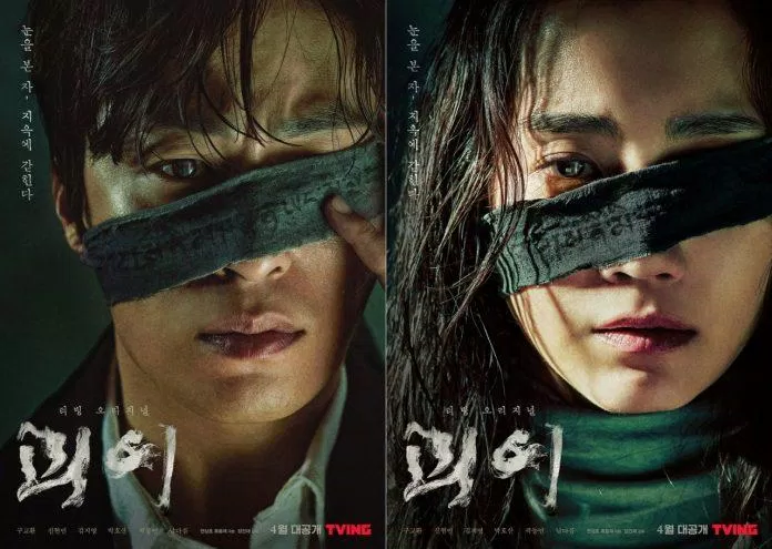 Phim Shin Hyun Bin: Lời nguyền pho tượng cổ - Monstrous (2022)