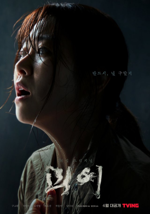 Han Seok Hee (Kim Ji Young đóng)