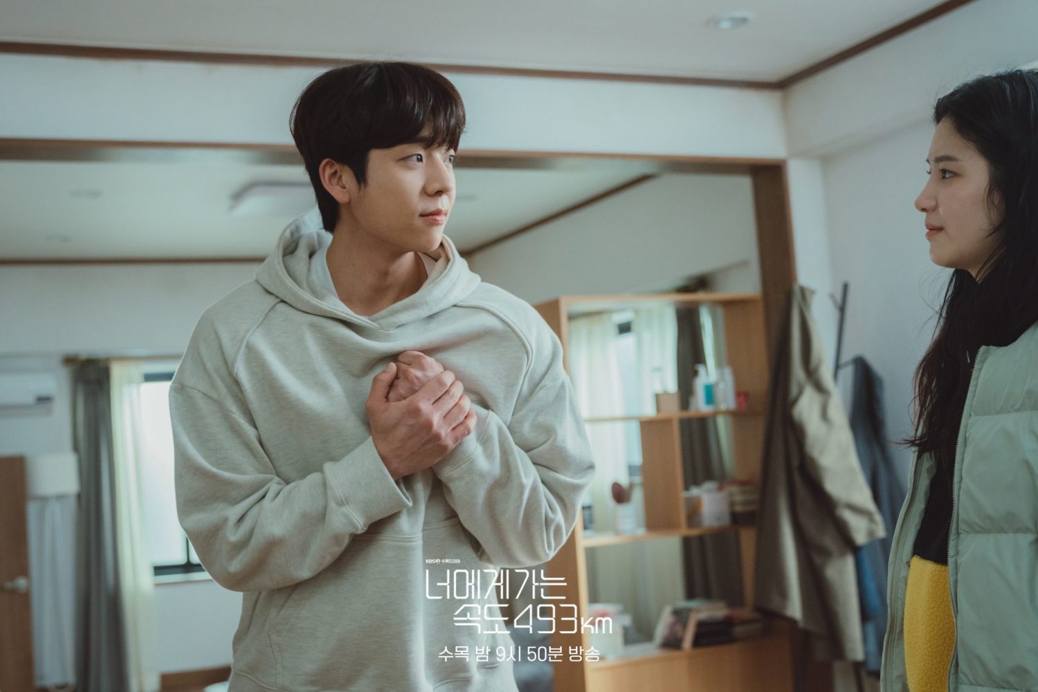 Phim mới của Chae Jong Hyeop: Chạy về phía em với tốc độ 493 km - Love All Play (2022)
