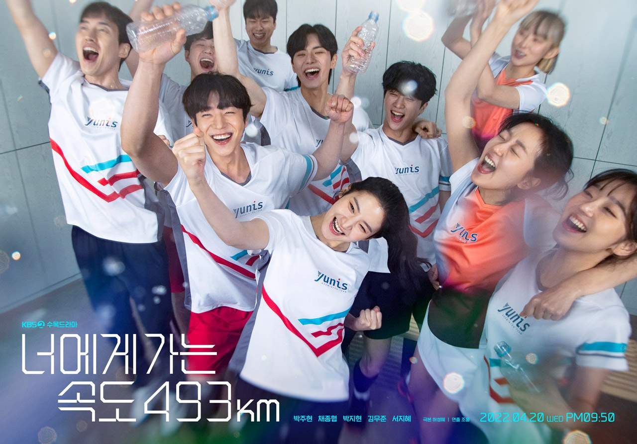 Phim mới của Chae Jong Hyeop: Chạy về phía em với tốc độ 493 km - Love All Play (2022)