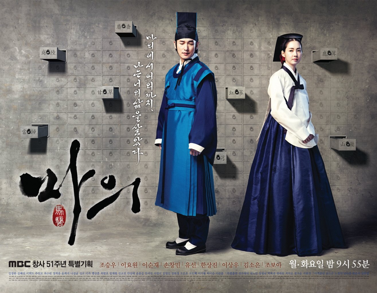 Phim truyền hình hay nhất của Cho (Jo) Seung Woo