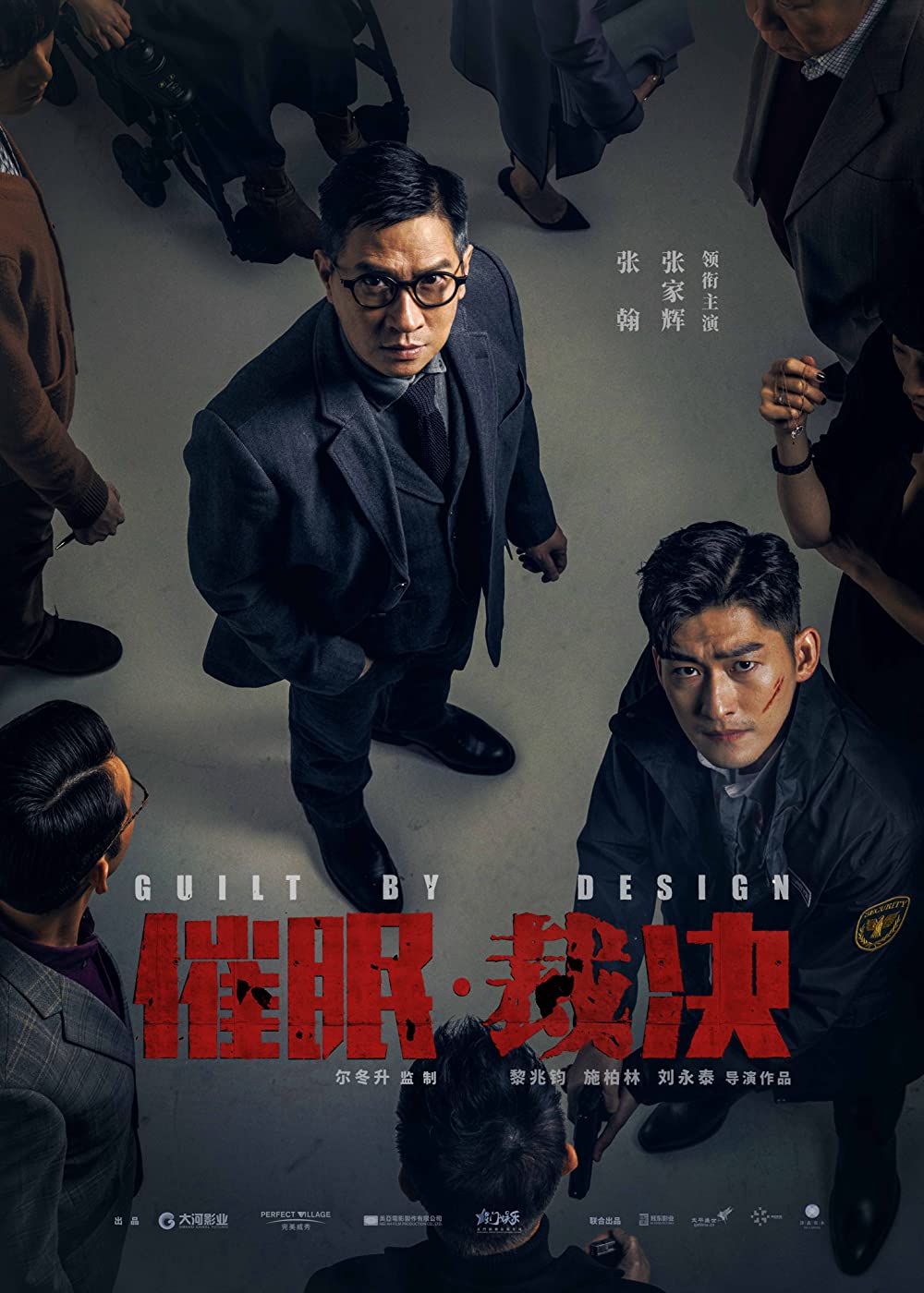 Phim của Trương Hàn đóng: Phán quyết thôi miên - Guilt By Design (2019)
