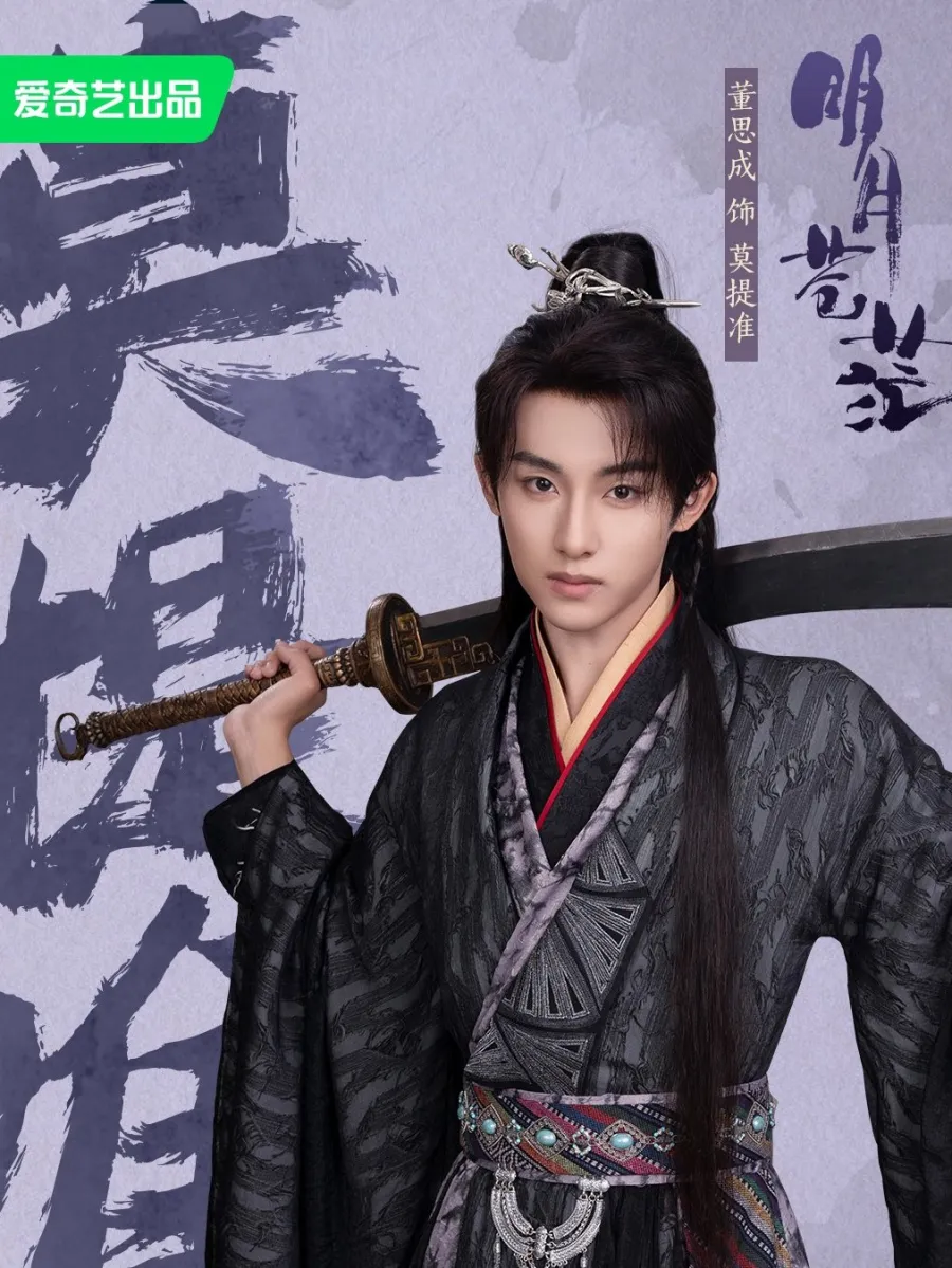 Minh nguyệt thương mang – The boundless bright moon