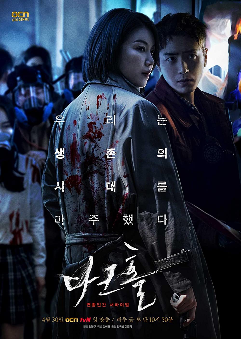 Hố tối - Dark Hole (2021)