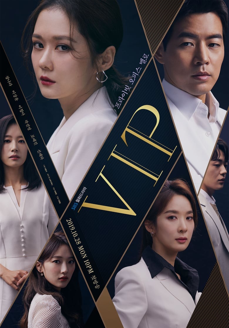 Phim Jang Na Ra: Vị khách hàng VIP - V.I.P. (2019)