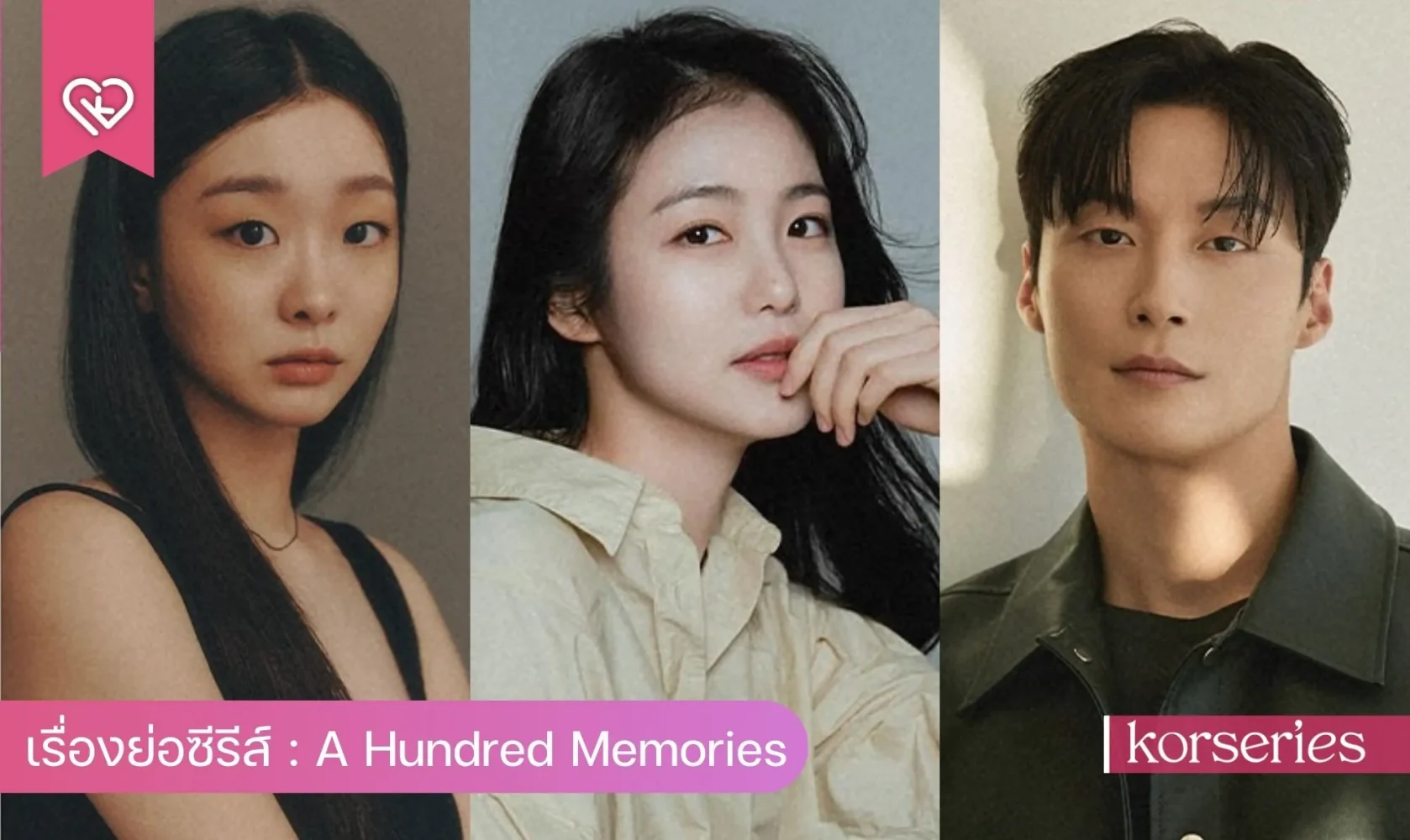 Phim mới của Kim Da Mi đóng: A hundred memories (2025)