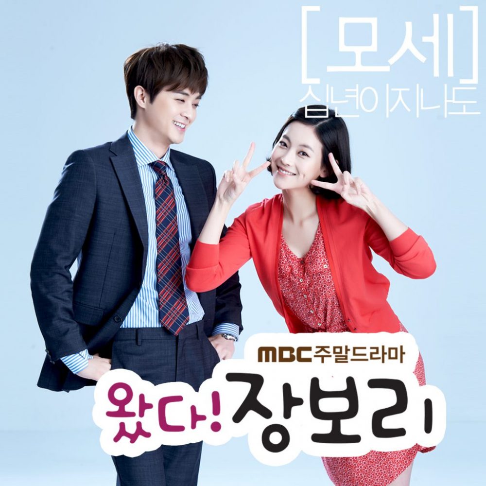 Phim Oh Yeon Seo: Sự trở về của Jang Bo Ri - Come! Jang Bo Ri (2014)