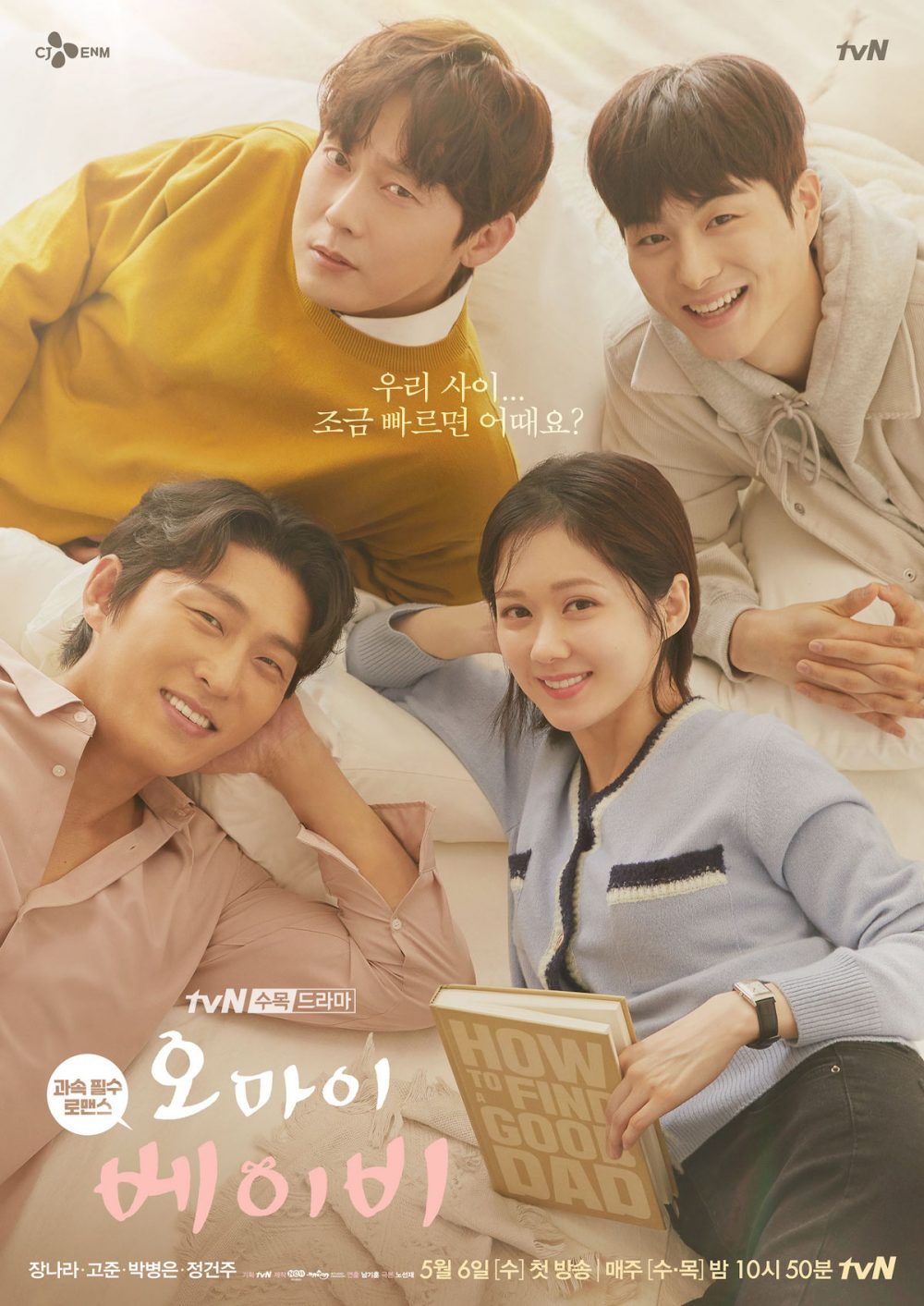 Phim Park Byung Eun: Đại chiến kén chọn rể - Oh My Baby (2020)