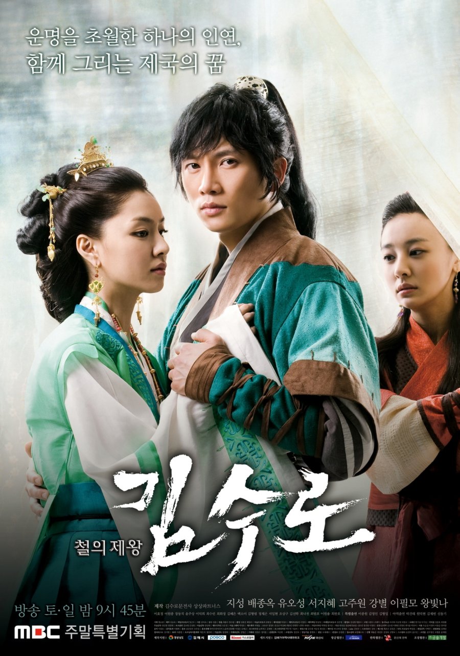 Vương triều đoạt ngôi - Kim Soo Ro (2010)