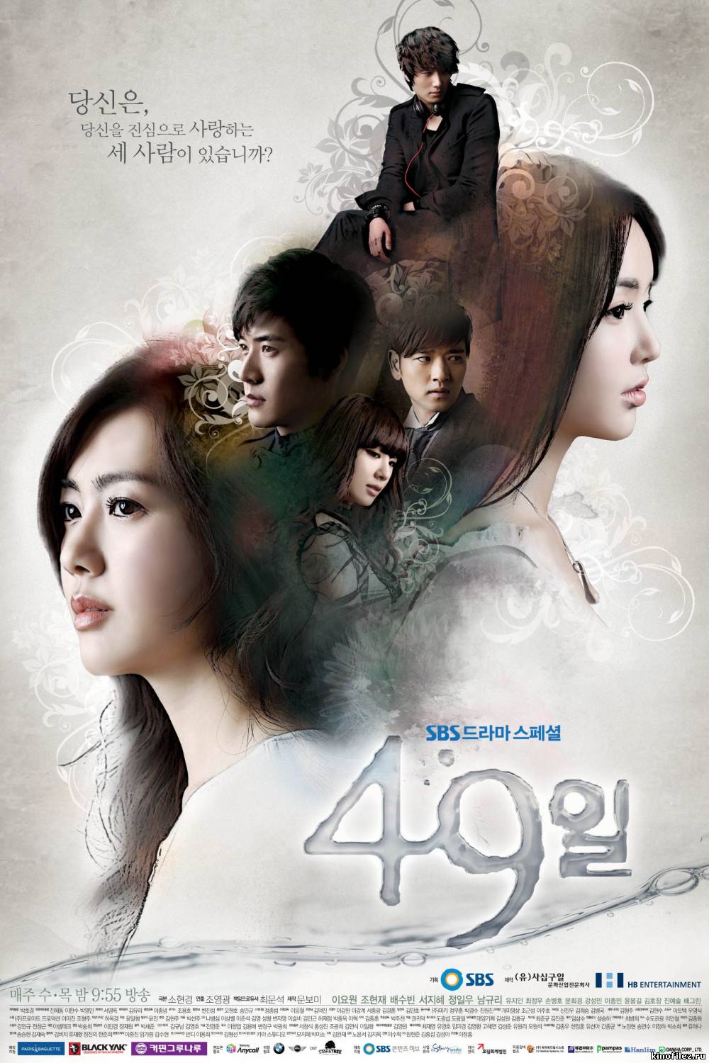 Seo Ji Hye phim: 49 ngày - 49 Days (2011)