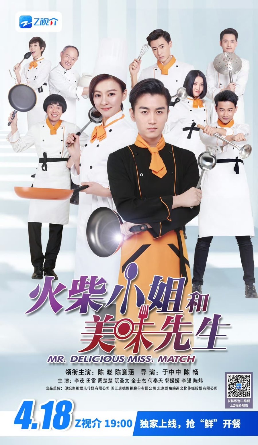 Phim của Trần Hiểu: Anh chàng mỹ vị và cô nàng củi lửa – Mr. Delicious miss. Match (2024)
