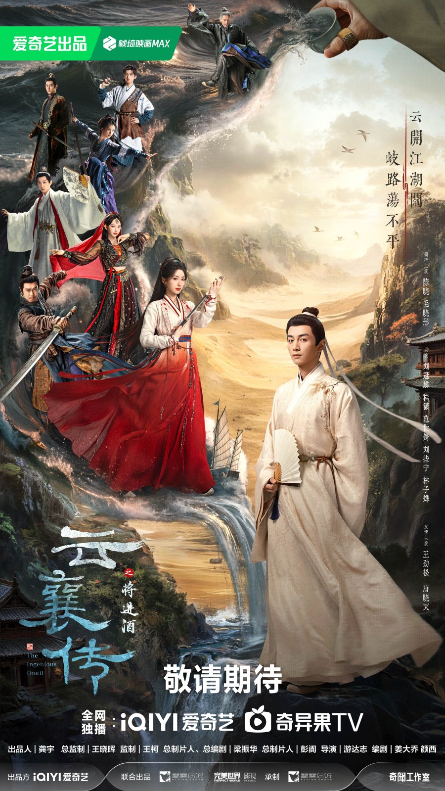 Phim mới nhất của Trần Hiểu: Vân Tương truyện 2 – The Ingenious One Season 2 (chưa chiếu)