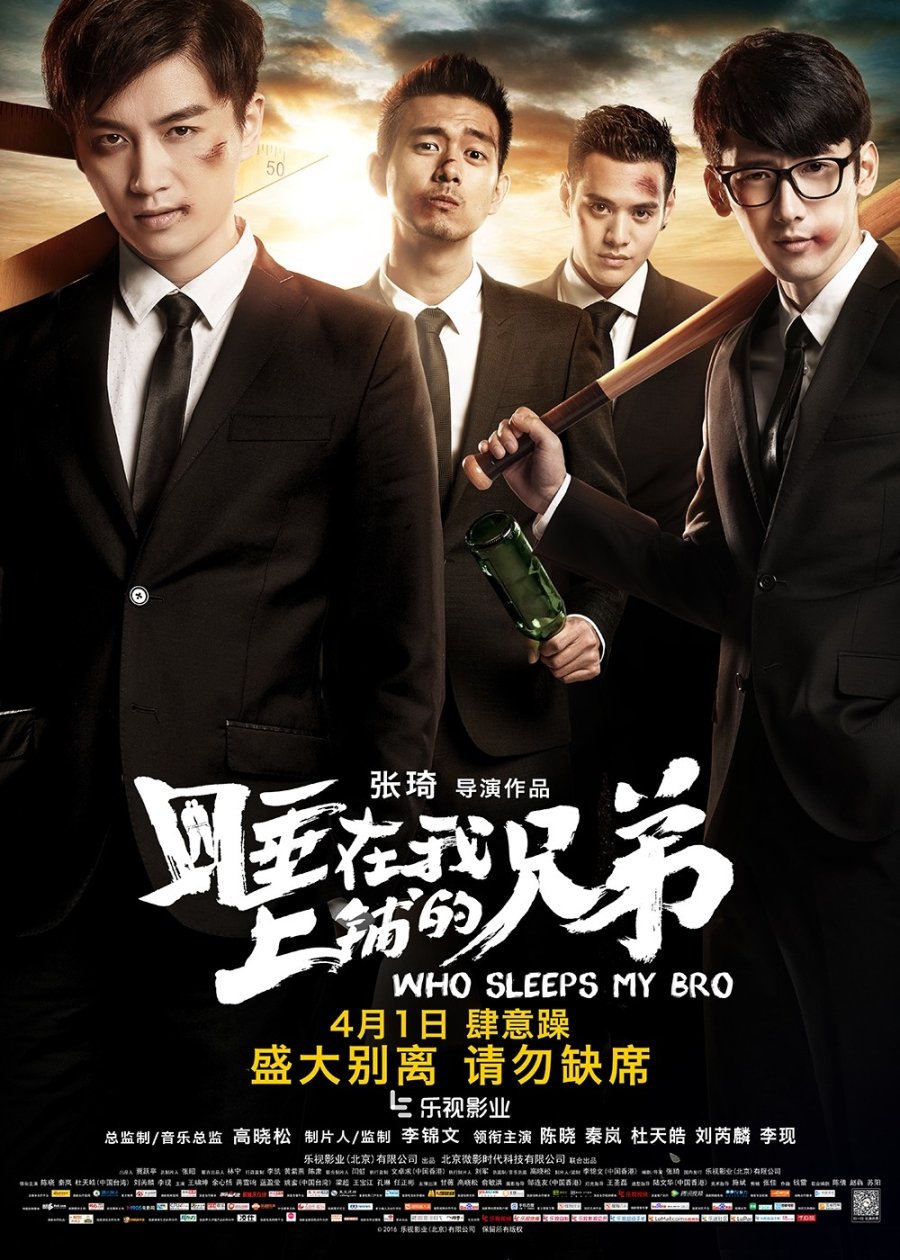 Người anh em giường trên - Who Sleeps My Bro (2016)