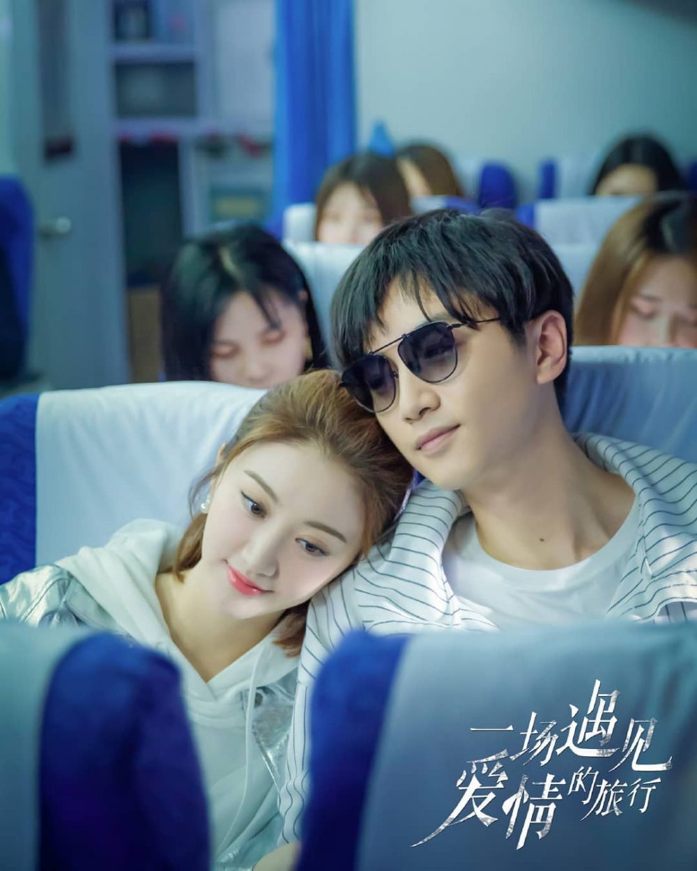 Trần Hiểu phim Chuyến du lịch gặp được tình yêu - A Journey to Meet Love (2019)
