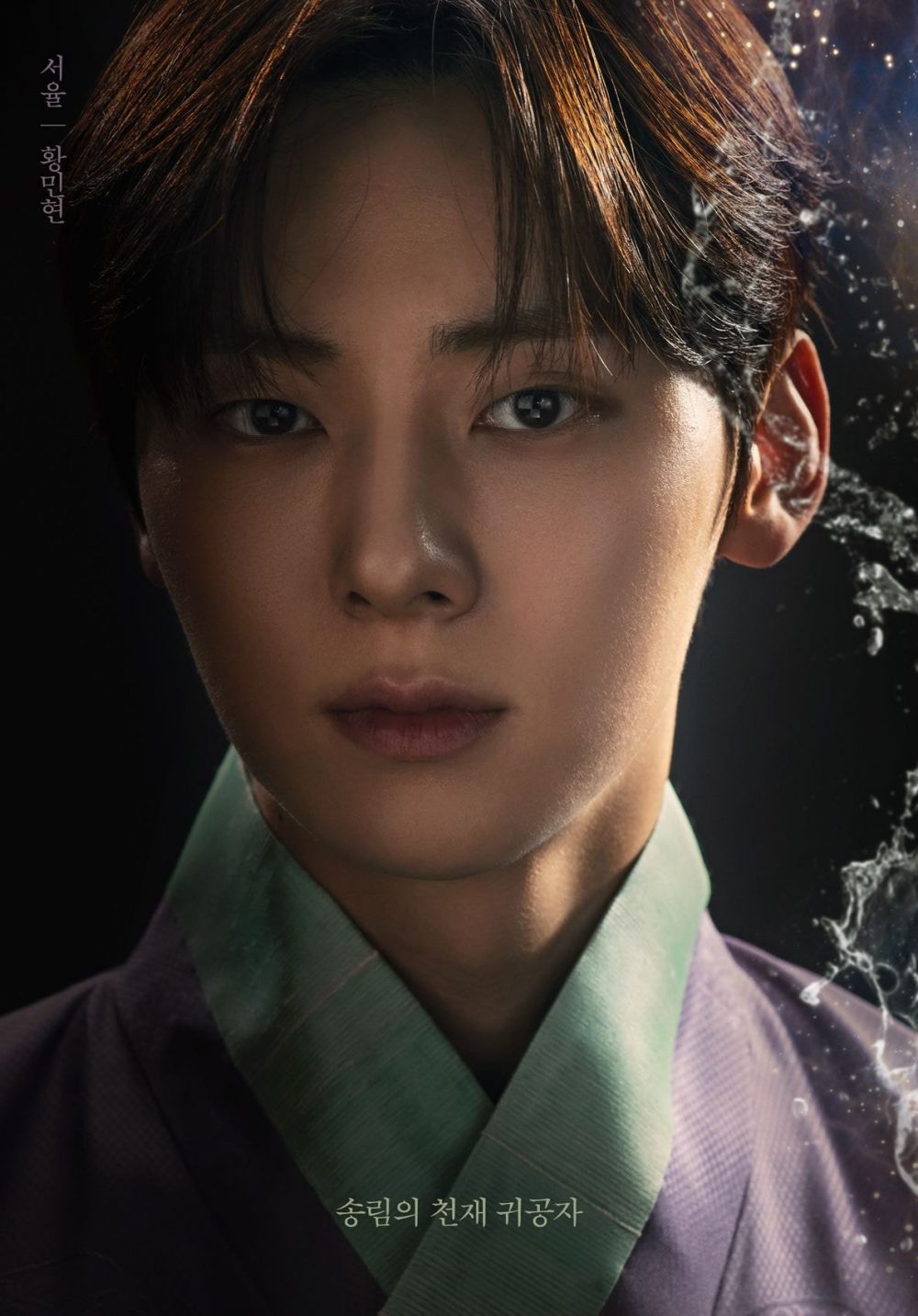 Hwang Min Hyun phim: Hoàn hồn - Alchemy of Souls (2022)