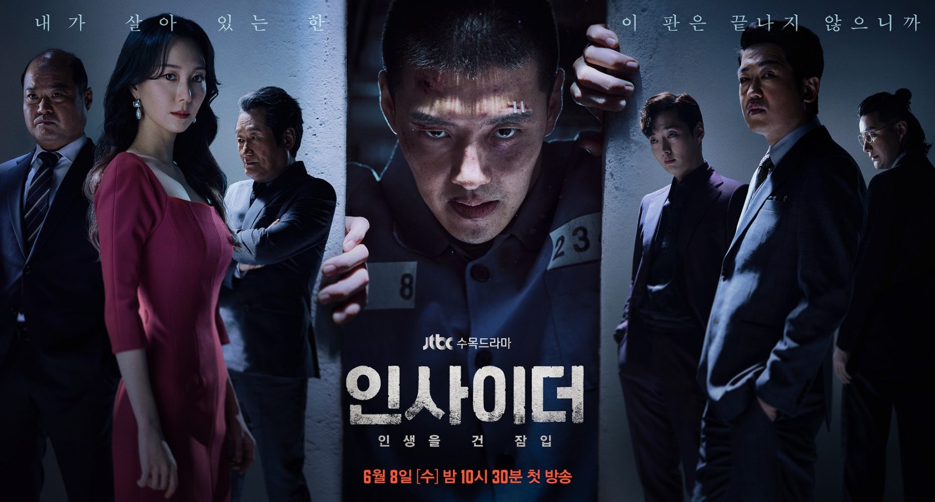 Phim mới mẻ của Kang Ha Neul: Kẻ nội con gián - Insider (2022)