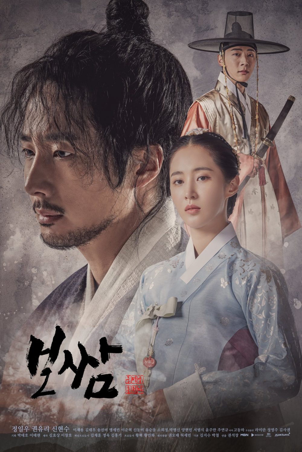 harper bazaar nhung bo phim cua jung il woo dong 12 e1657080620670 - 12 bộ phim hay nhất của “hoàng tử cổ trang” Jung Il Woo