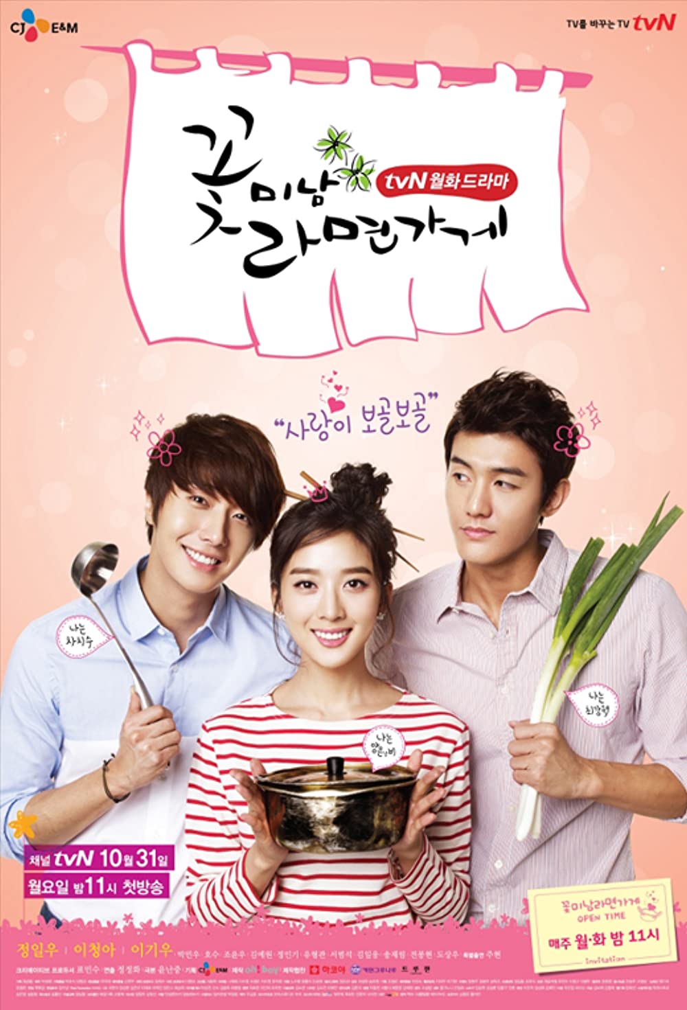 harper bazaar nhung bo phim cua jung il woo dong 4 - 12 bộ phim hay nhất của “hoàng tử cổ trang” Jung Il Woo