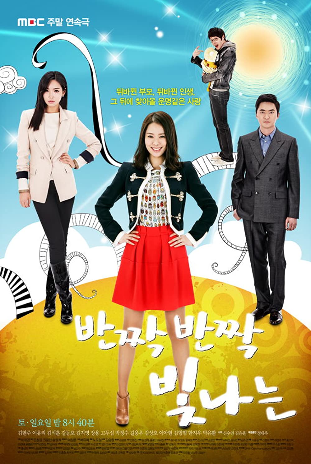 Xem phim của Lee Yoo Ri: Ước mơ lấp lánh - Twinkle Twinkle (2011)