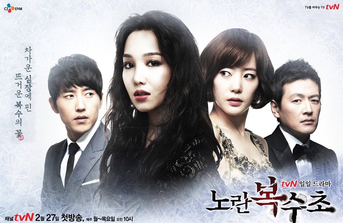 harper bazaar phim cua ac lee yoo ri 2 1 - 10 phim truyền hình hay nhất của “ác nữ quốc dân” Lee Yoo Ri