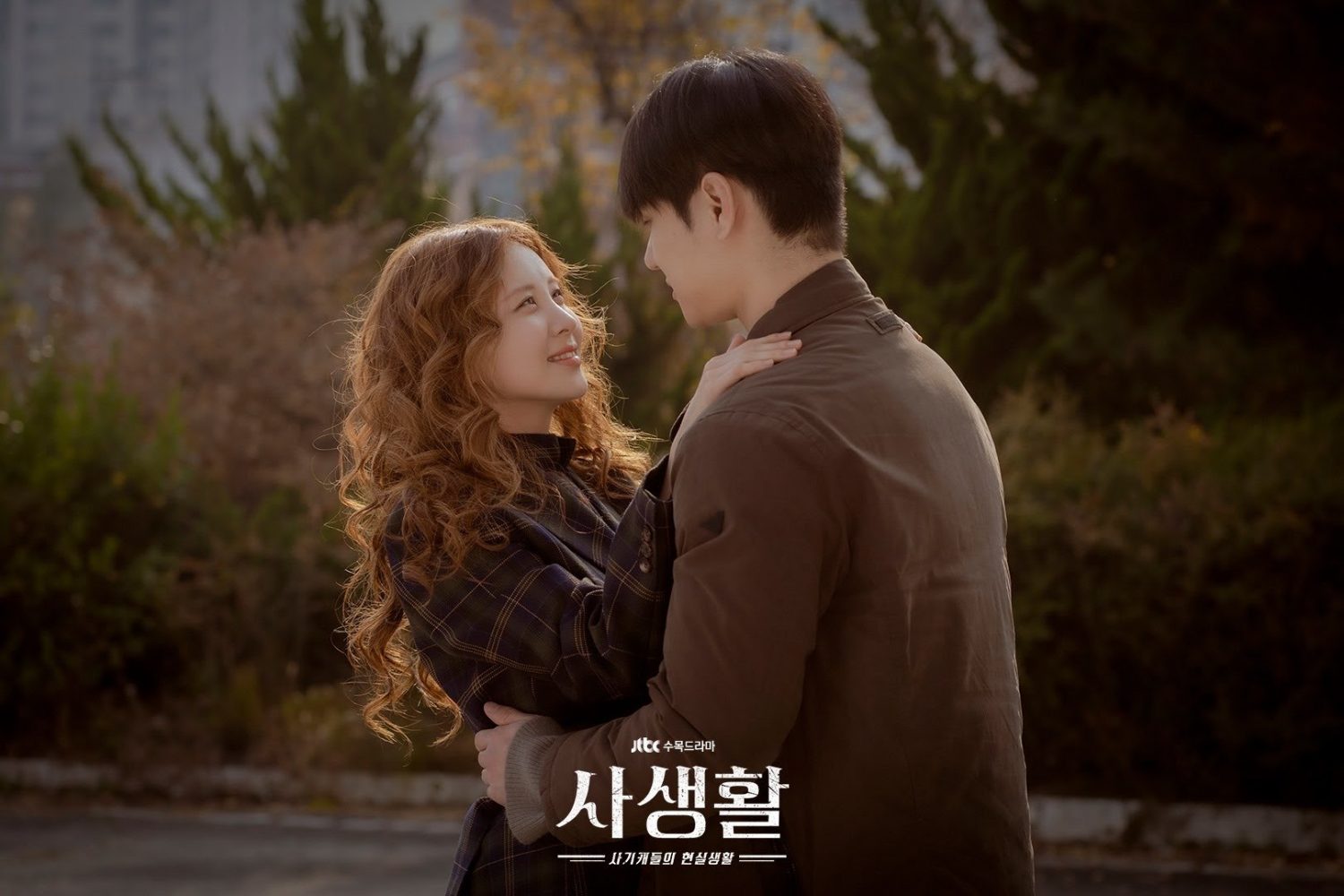 Phim của Seo Hyun: Đời tư - Private Lives (2020)