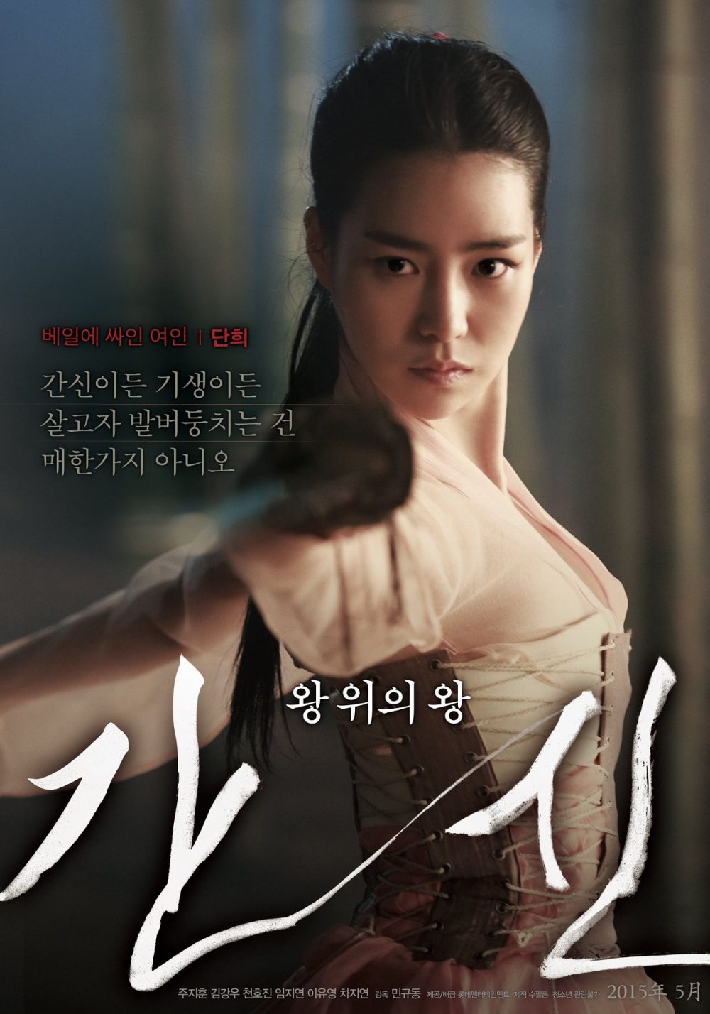 harper bazaar phim cua lim ji yeon 2 1 e1658638279335 - 8 bộ phim gây sự chú ý của “nữ hoàng cảnh nóng” Lim Ji Yeon
