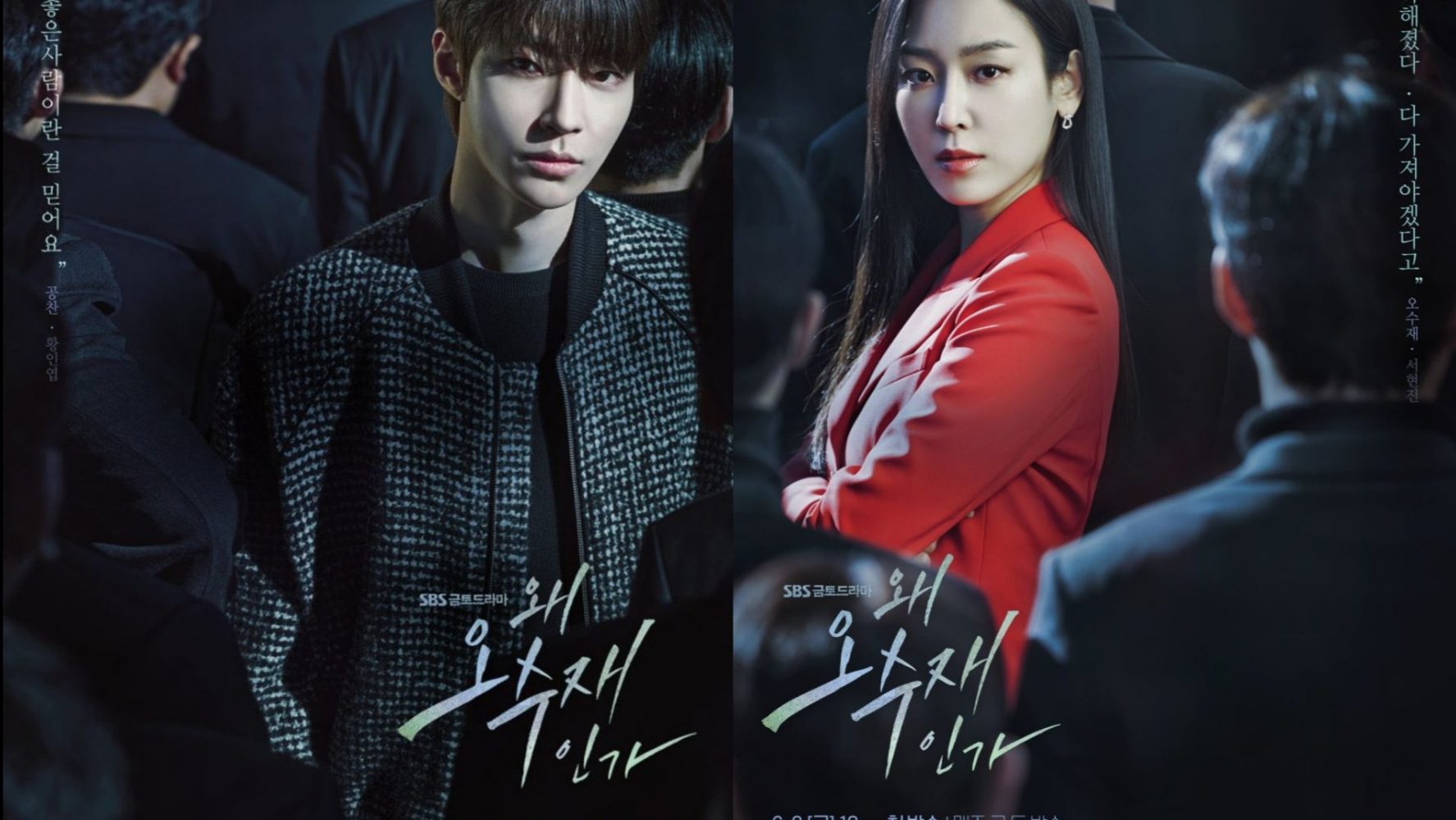 Phim Hwang In Yeop đóng chính: Tại sao lại là Oh Soo Jae - Why Her? (2022)