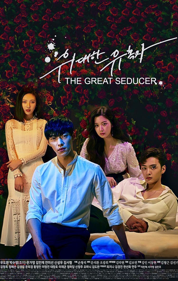 Phim Kim Min Jae đóng: Kẻ quyến rũ đại tài - The Great Seducer (2018)