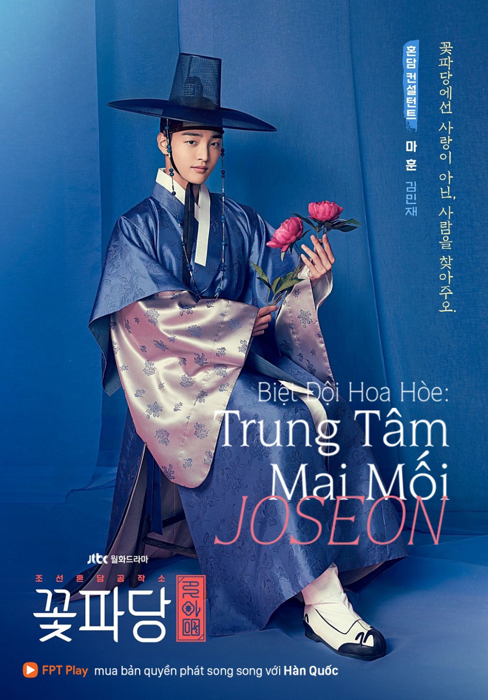Hoa phái đảng: Sở công tác hôn nhân Joseon - Flower Crew: Joseon Marriage Agency (2019)