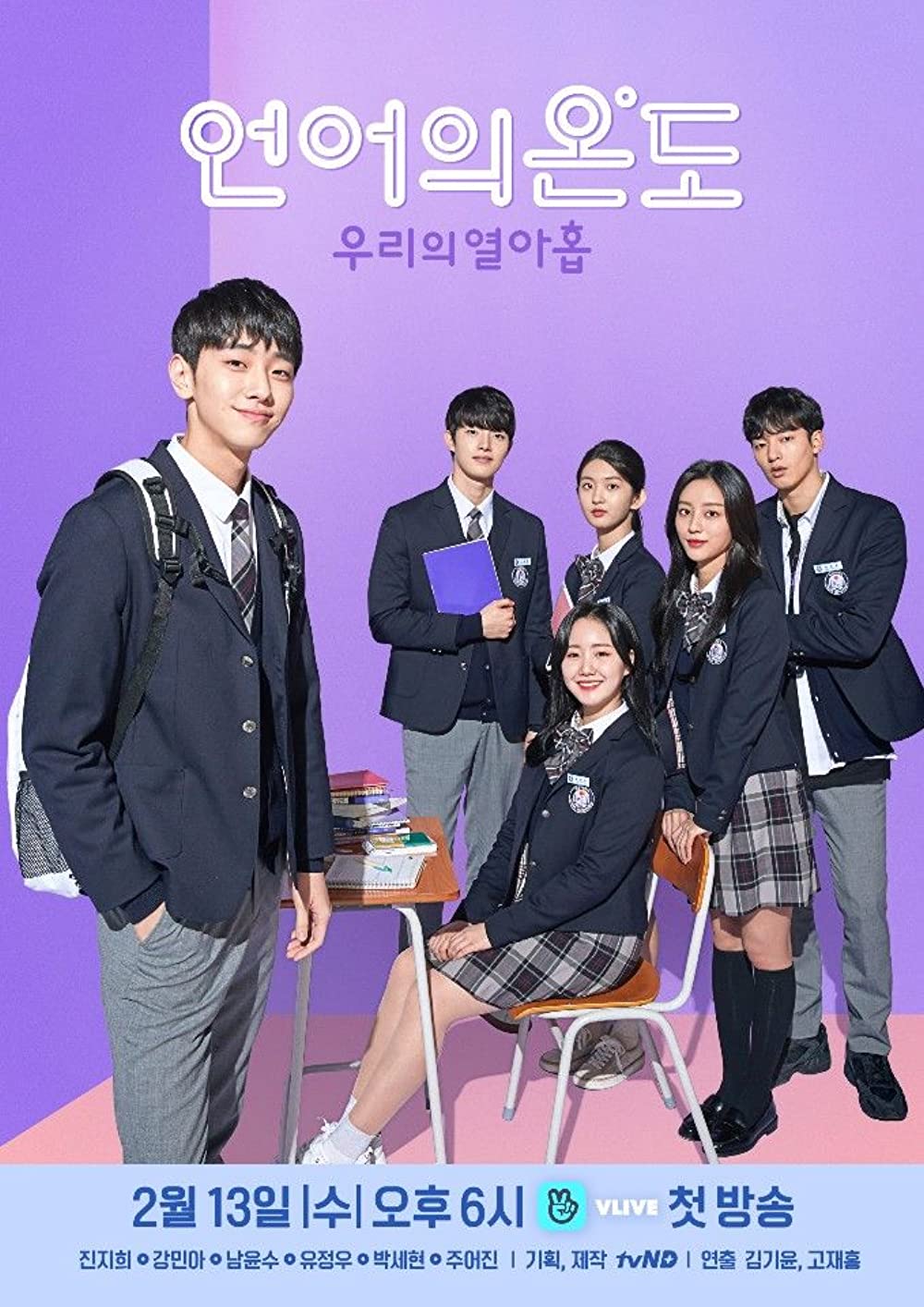 Nhiệt độ ngôn ngữ - The Temperature Of Language: Our Nineteen (2020)