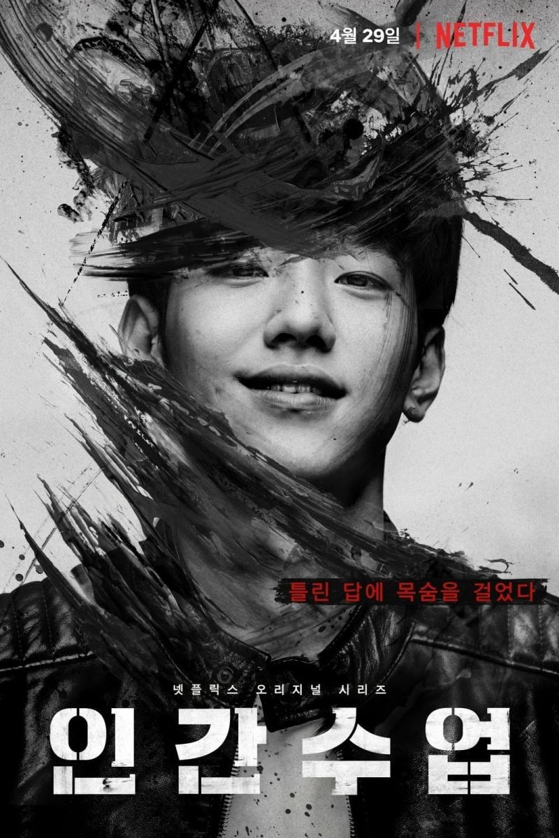 Phim của Nam Yoon Soo đóng: Hoạt động ngoại khóa - Extracurricular (2020)
