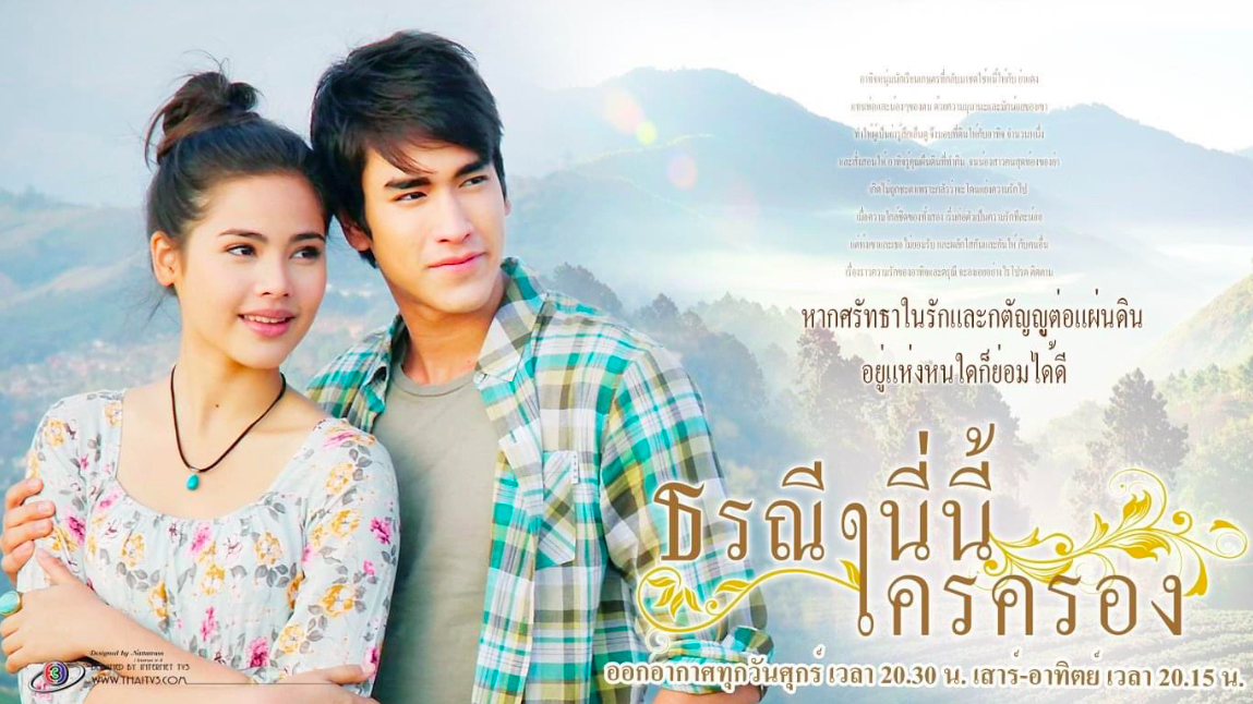 Phim của Urassaya Sperbund: Trái tim người thừa kế - Torranee Ni Nee Krai Krong (2012)