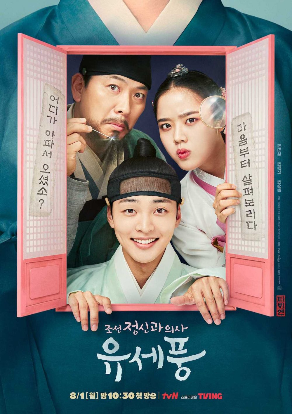 Phim mới của Kim Min Jae: Bác sĩ tâm thần Joseon, Yoo Se Poong - Poong, the Joseon Psychiatrist (2022)