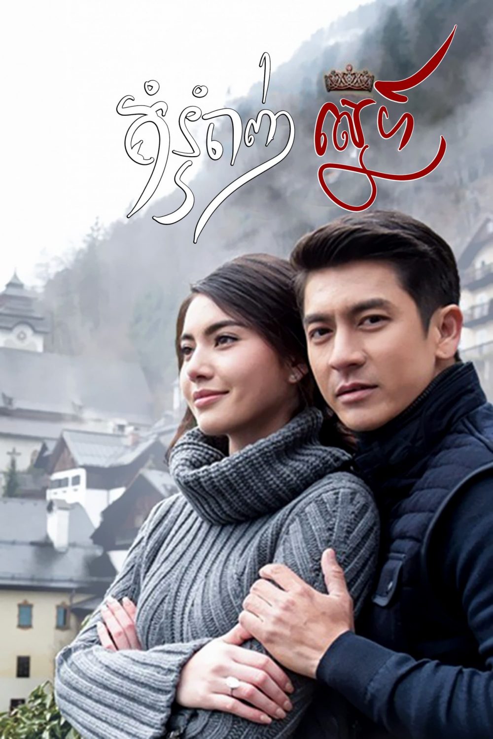 Top 20 bộ phim Thái Lan hay nhất về tình yêu không nên bỏ qua
