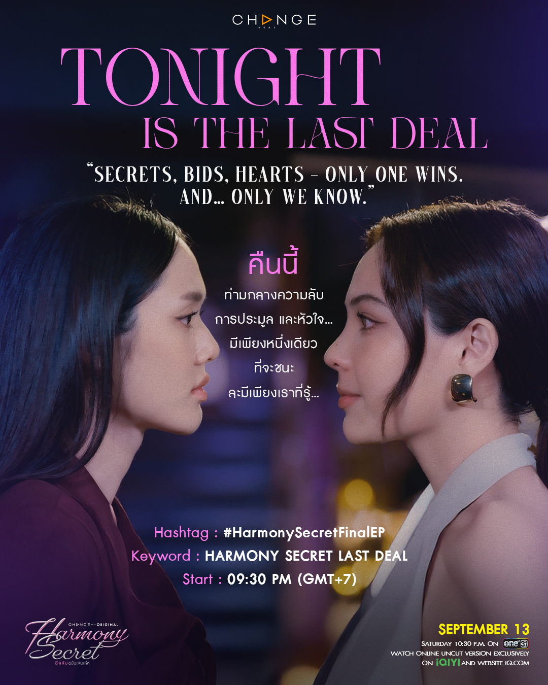 Thỏa thuận bí mật – Harmony secret (2025)