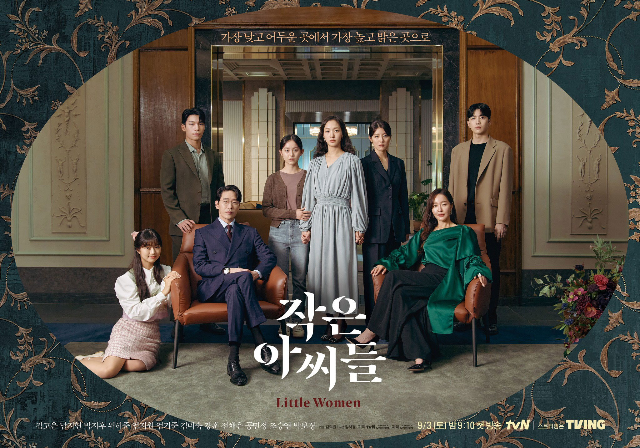Phim mới của Nam Ji Hyun: Little Women (2022)